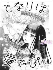 玄幻漫画作品万灵纪元封面